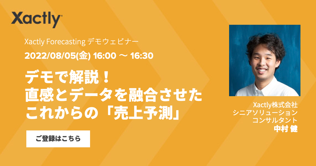 デモウェビナー