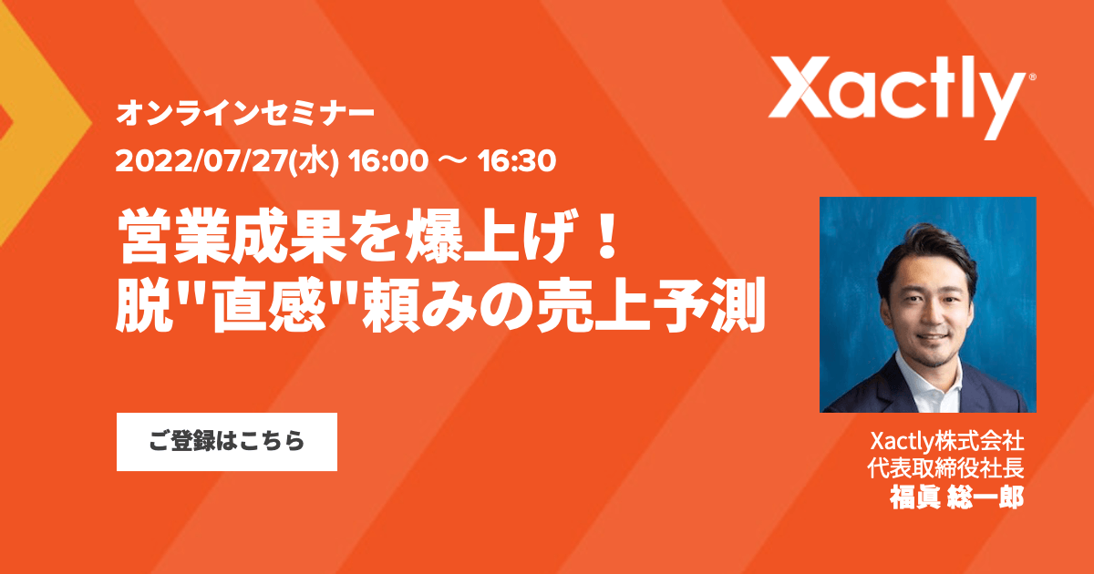 デモウェビナー