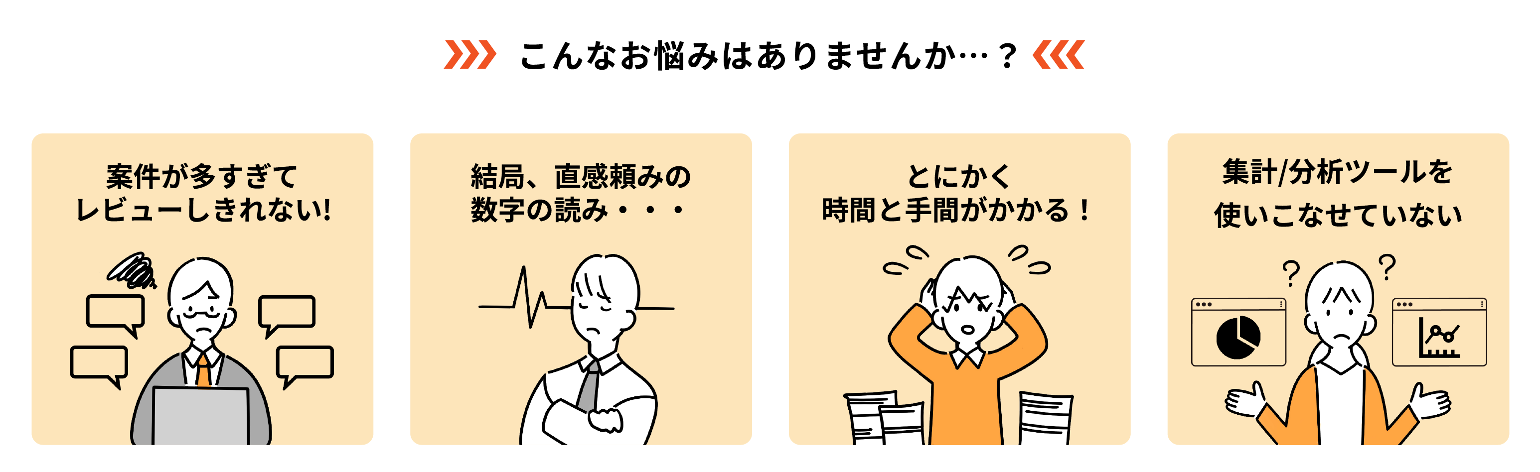 こんなお悩みありませんか